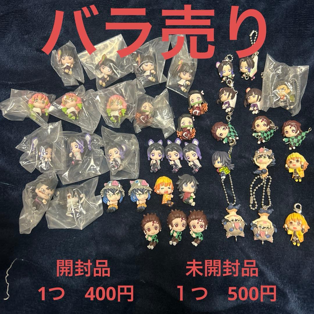 鬼滅の刃
