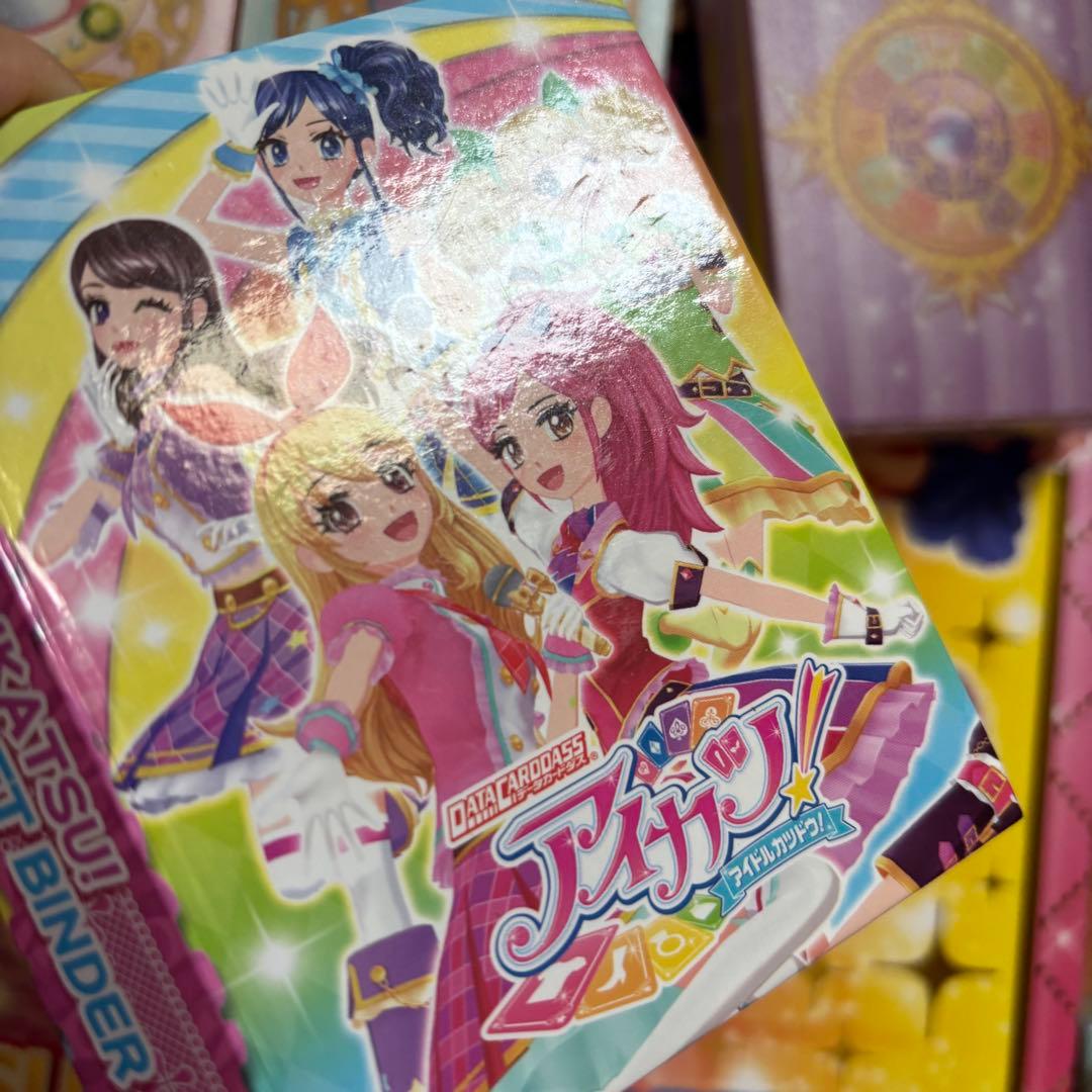 アイカツ　9ポケットバインダー　カードケース　セット