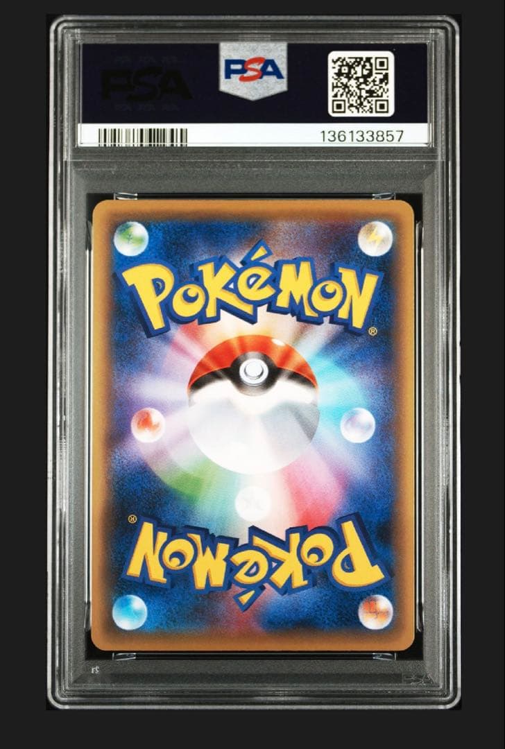 PSA10 MジュカインEX CP4 007/131