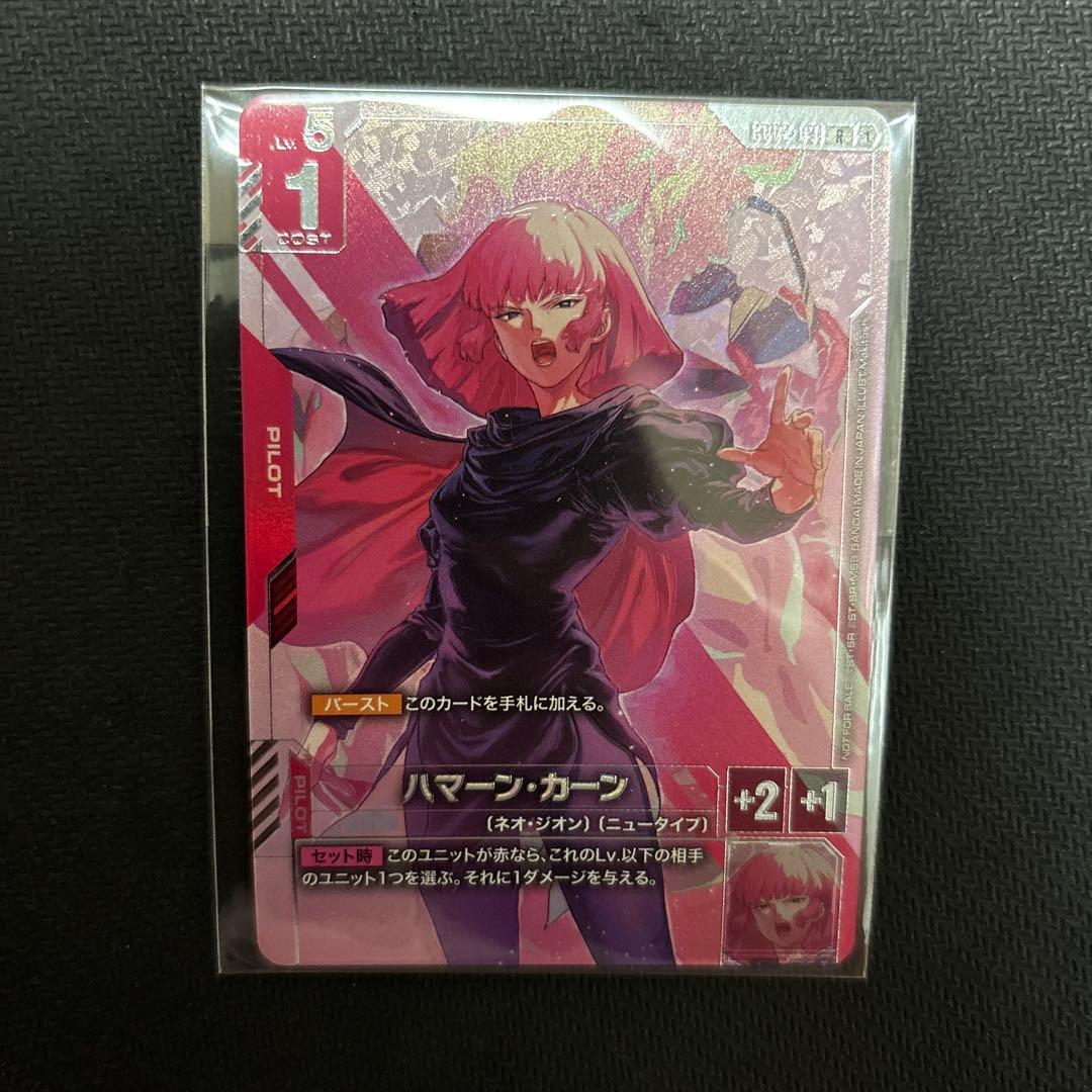 ガンダムカード　ハマーン　ニュータイプチャレンジ　未開封