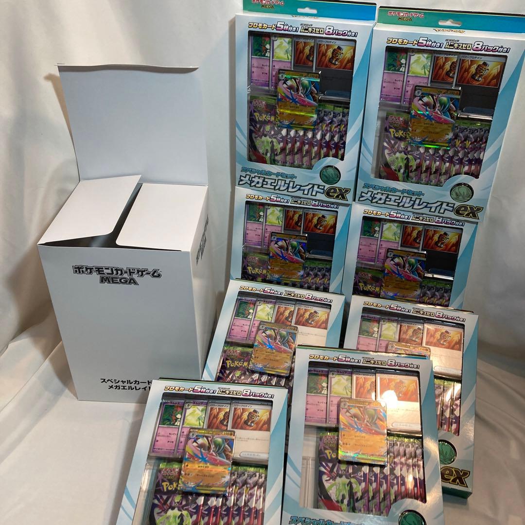 メガエルレイドex 8個 テープ付 新品未開封 スペシャルカードセット