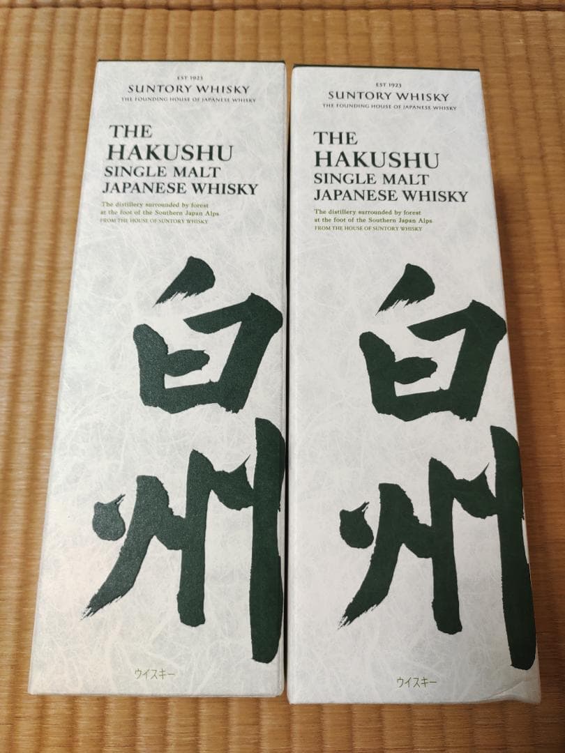 白州700ml×2本