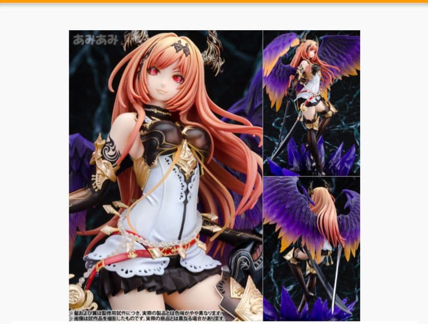 神撃のバハムート ダークエンジェル・オリヴィエ 1/8 完成品フィギュア