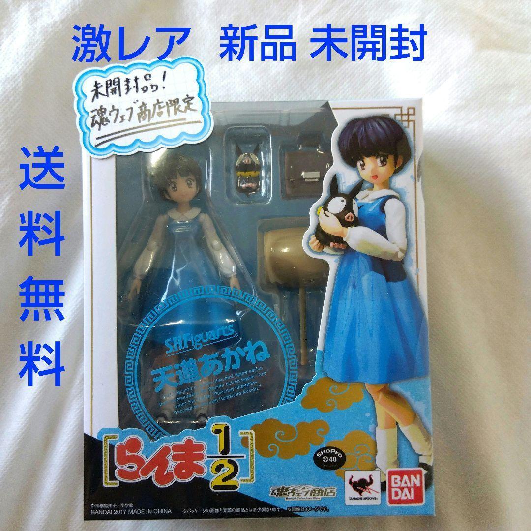 【匿名配送】新品 s h figuarts らんま1/2 天道あかね フィギュア