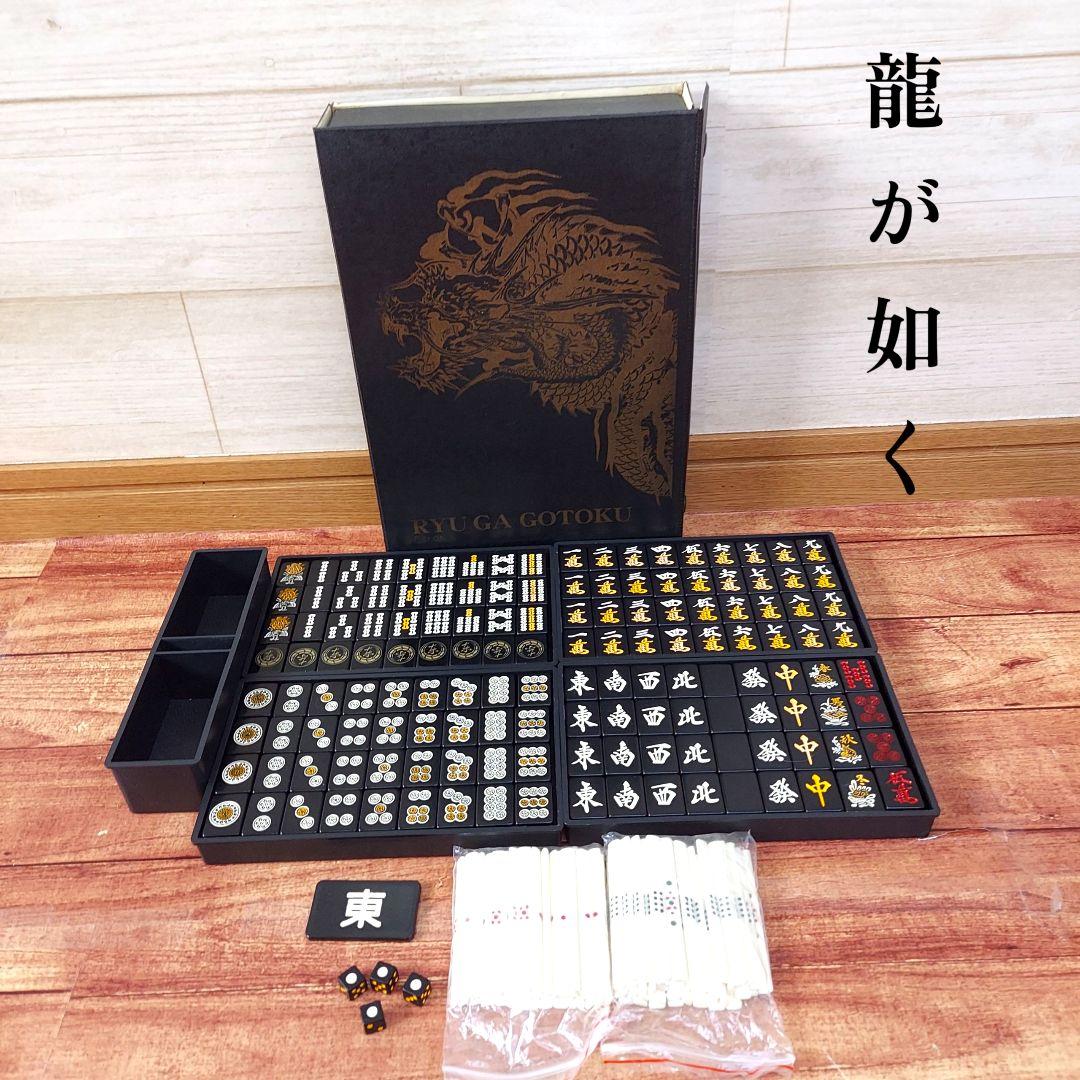 龍が如く 麻雀牌　希少　黒牌