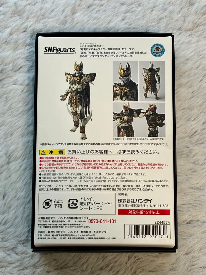 仮面ライダー SHFiguarts ン・ダグバ・ゼバ 真骨彫製法