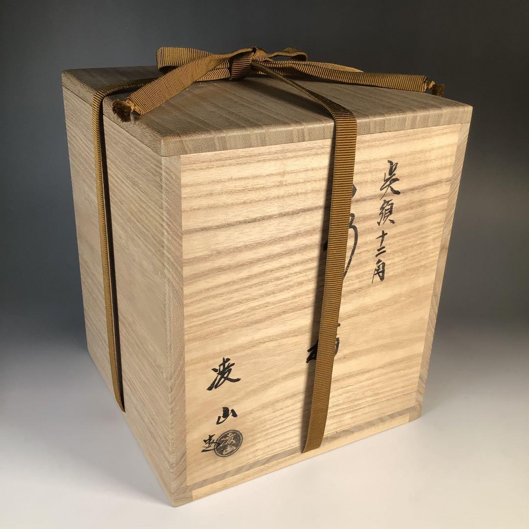 Ｍ７７７　水指　『凌山造』『染付山水人物文』『呉須十二角水指』　共箱　茶道具