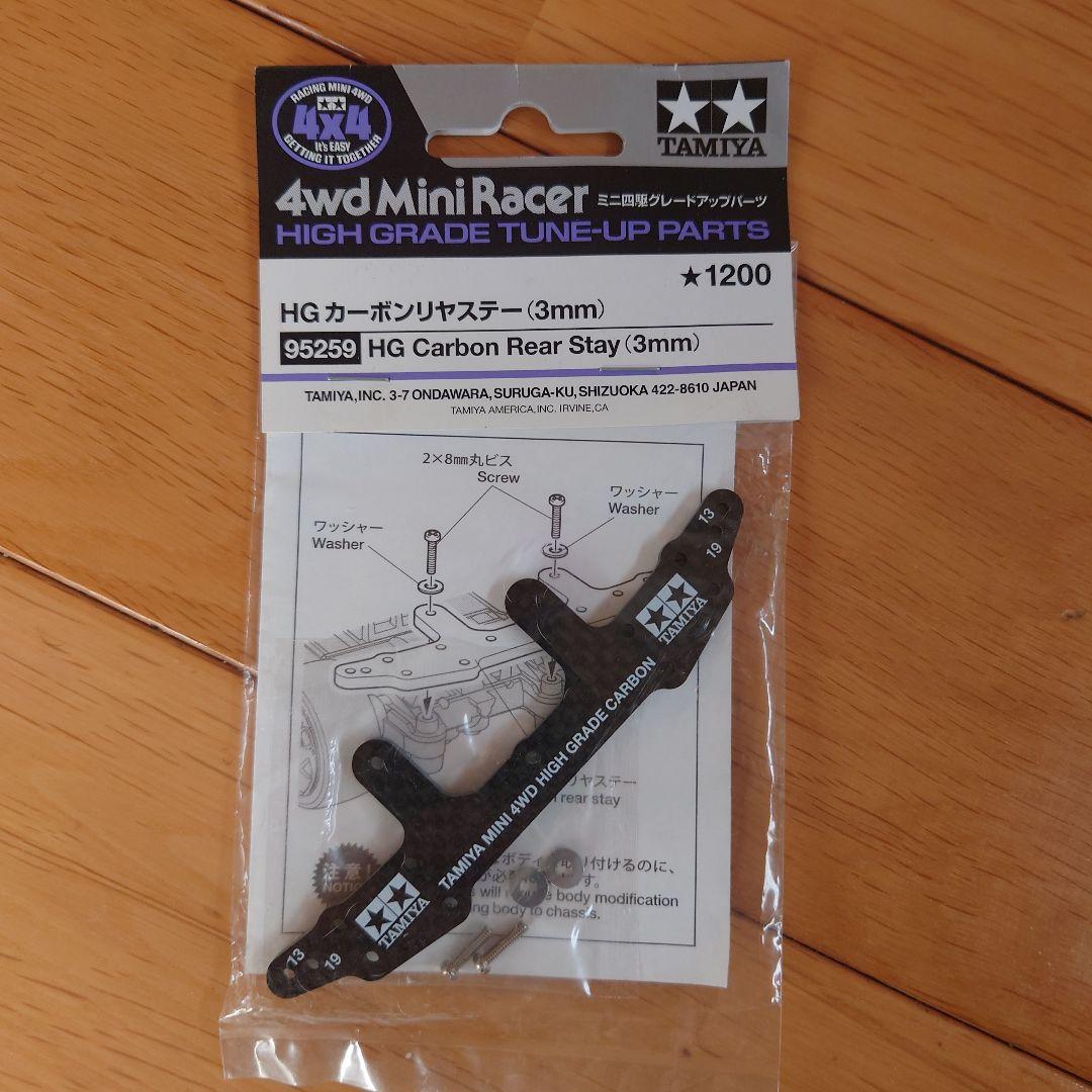 TAMIYA ミニ四駆 カーボンステー バラエティセット