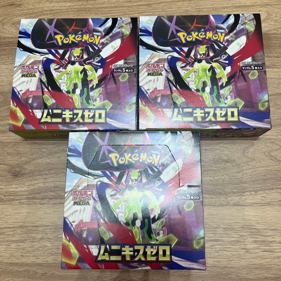 ムニキスゼロ　ボックス　ぺりぺり付き
