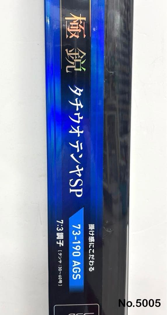 No.5005 極鋭タチウオテンヤSP 73-190AGS