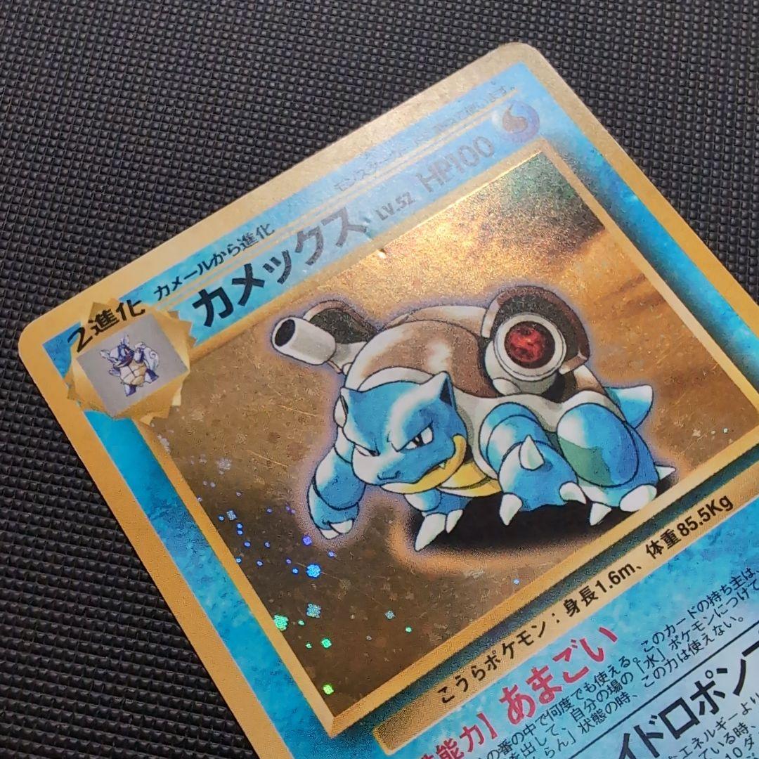 【旧裏】カメックス「とりかえっこプリーズ」 PROMO