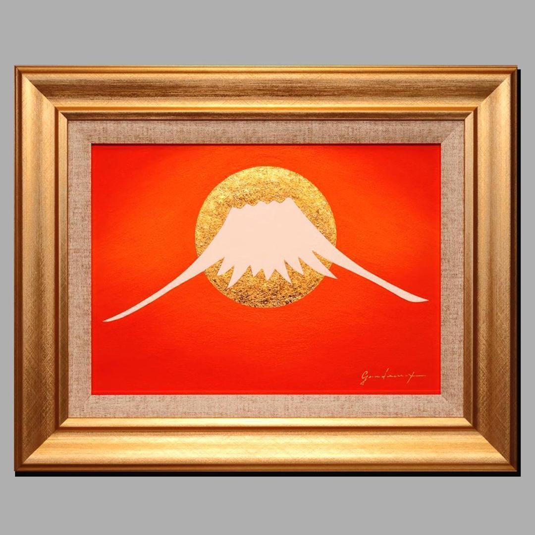 原画一点物●額装横47cm24K純金箔使用太陽朱色赤富士山●がんどうあつし油絵画