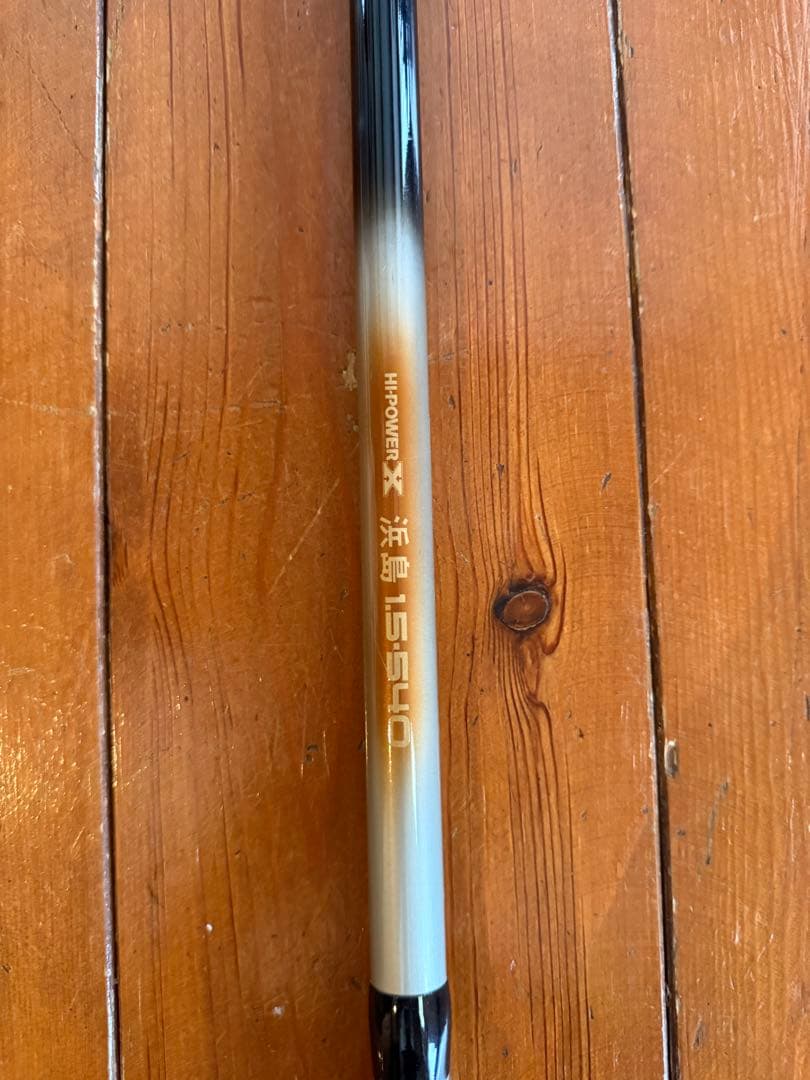 シマノ(SHIMANO) の投げ竿「ハイパワーX 浜島 15-540