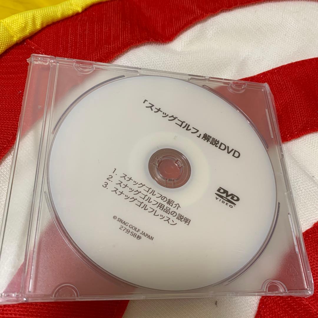 スナッグゴルフセット