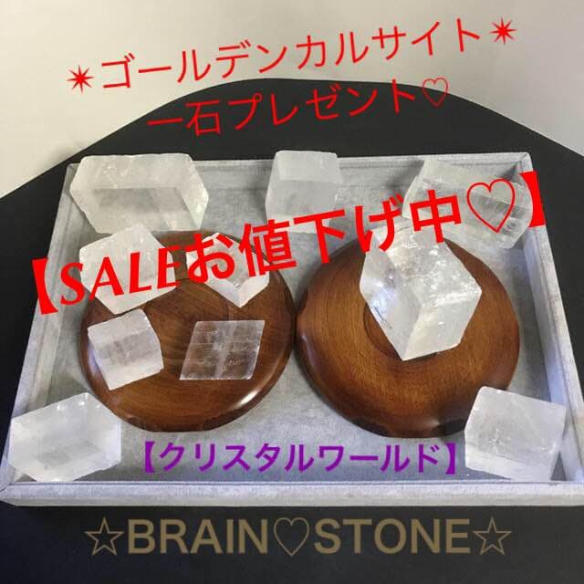 ⑤★特選♡贈答品★1.5kg超【GIFT♡箱入り10石☆クリスタルカルサイト】♡