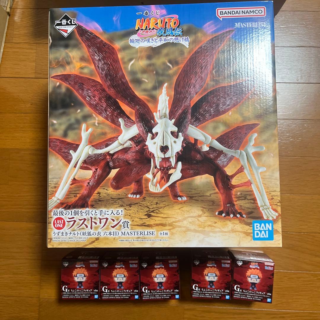 NARUTO 一番くじ　九尾の衣　ラストワン　おまけ多数