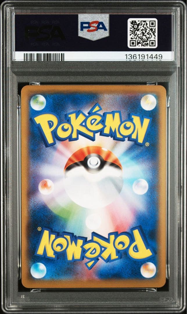 【PSA10】ピクシー SML サン＆ムーン ファミリーポケモンカードゲーム