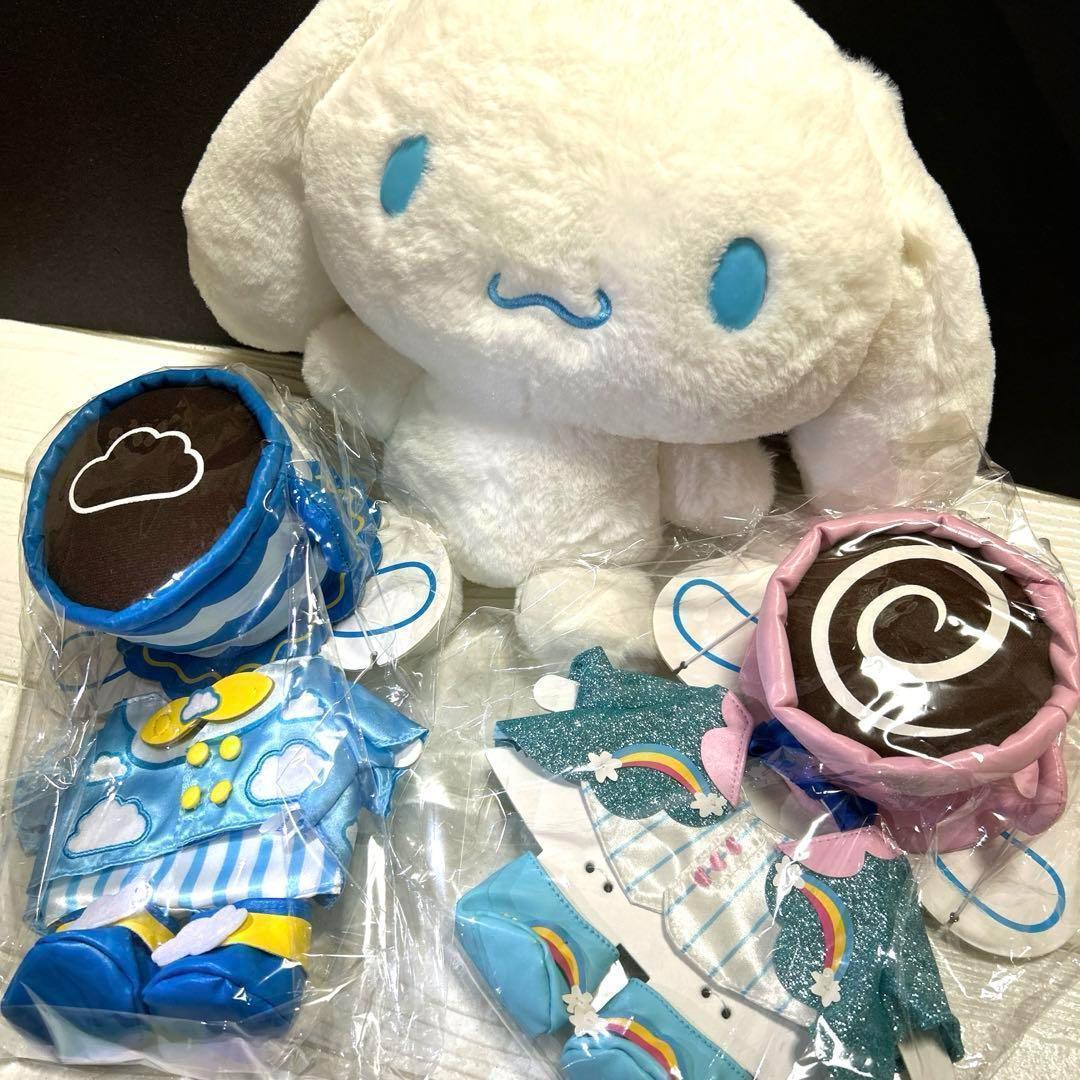 サンリオ　シナモロールぬいぐるみとお着替え2種類のセット　未開封