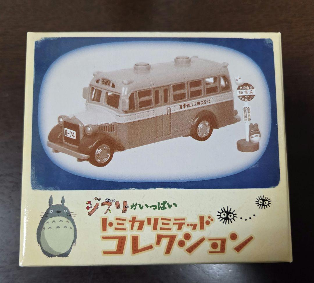 トミカリミテッドコレクション　ジブリがいっぱい　東電鉄バス　トトロ
