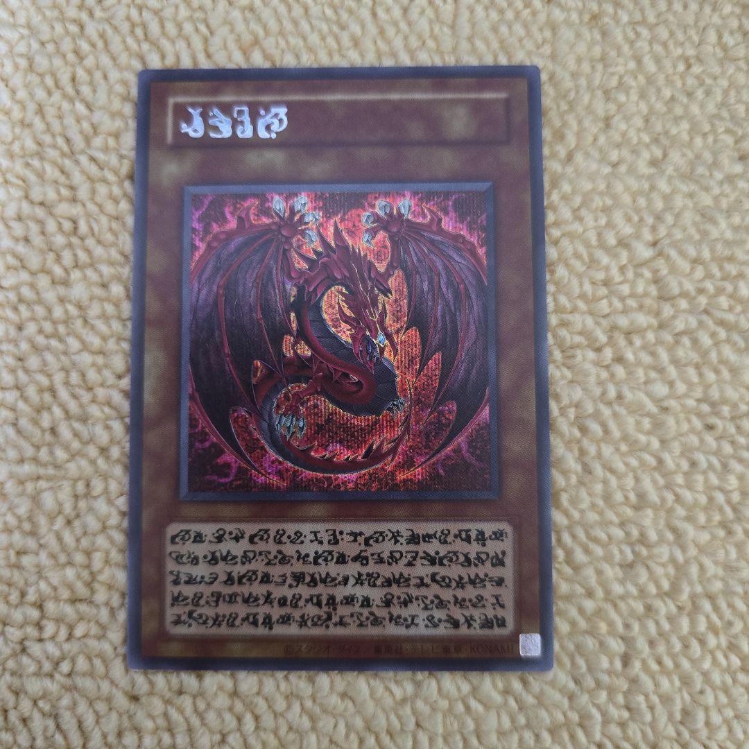 神炎皇ウリア　原作画　シークレット