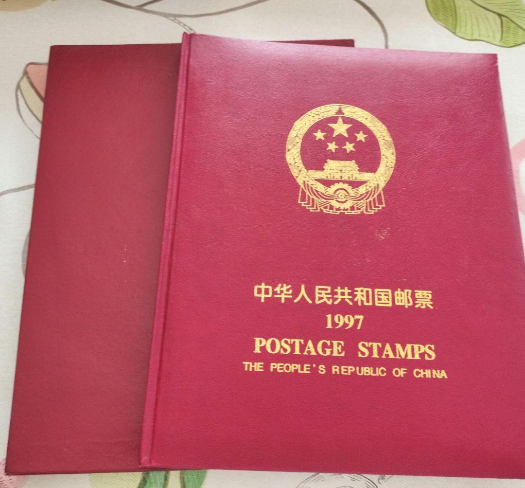 中国切手 1997年1冊