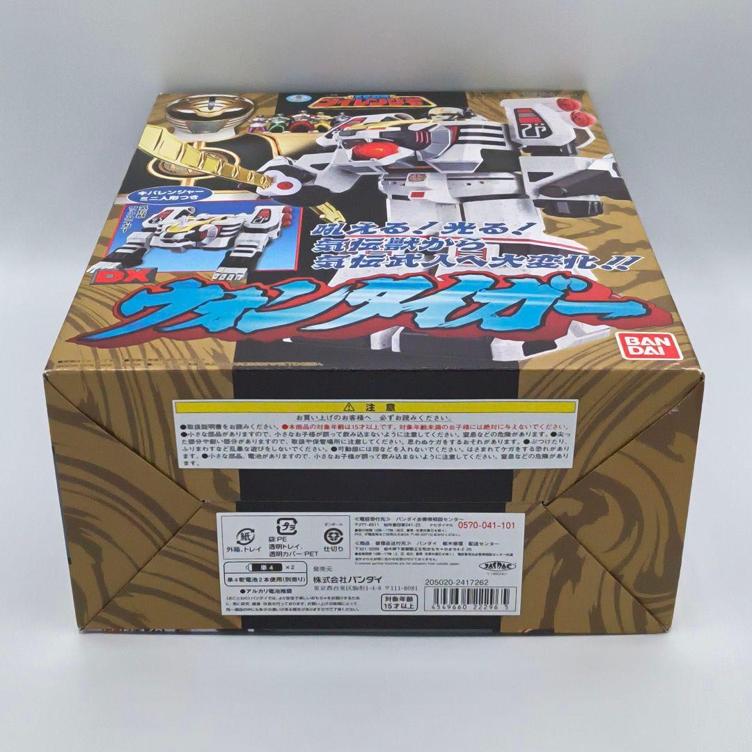 バンダイ 五星戦隊ダイレンジャー DXウォンタイガー
