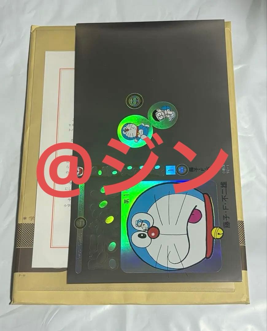 ドラえもん 第1巻 当選品　豪華ホログラム仕様未来ふうカバー