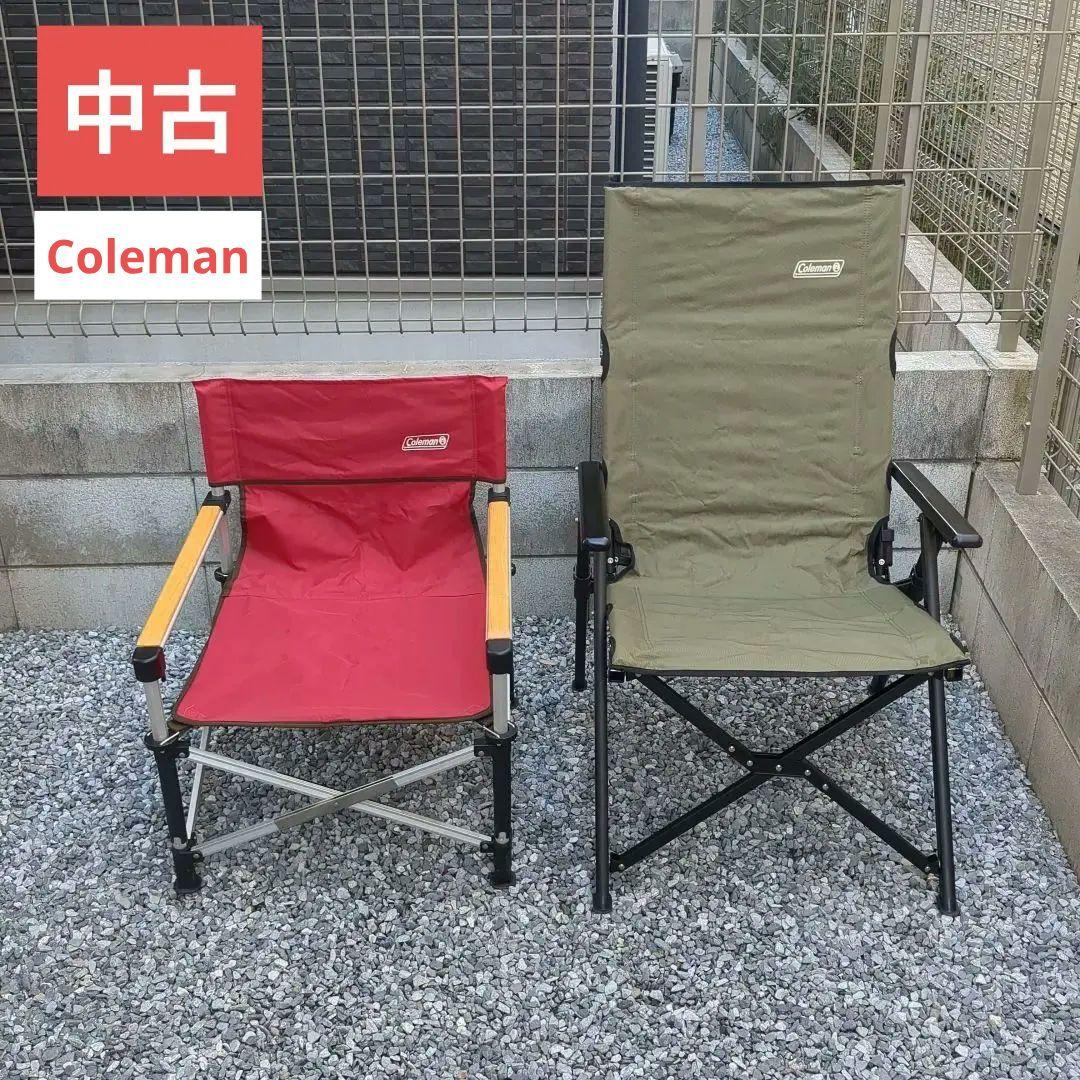 コールマン ツーウェイキャプテンチェア レイチェア セット 中古