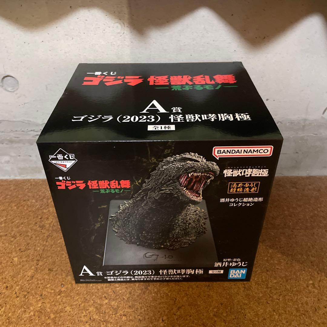 一番くじ ゴジラ 怪獣乱舞 A賞 ゴジラ 怪獣哮胸極