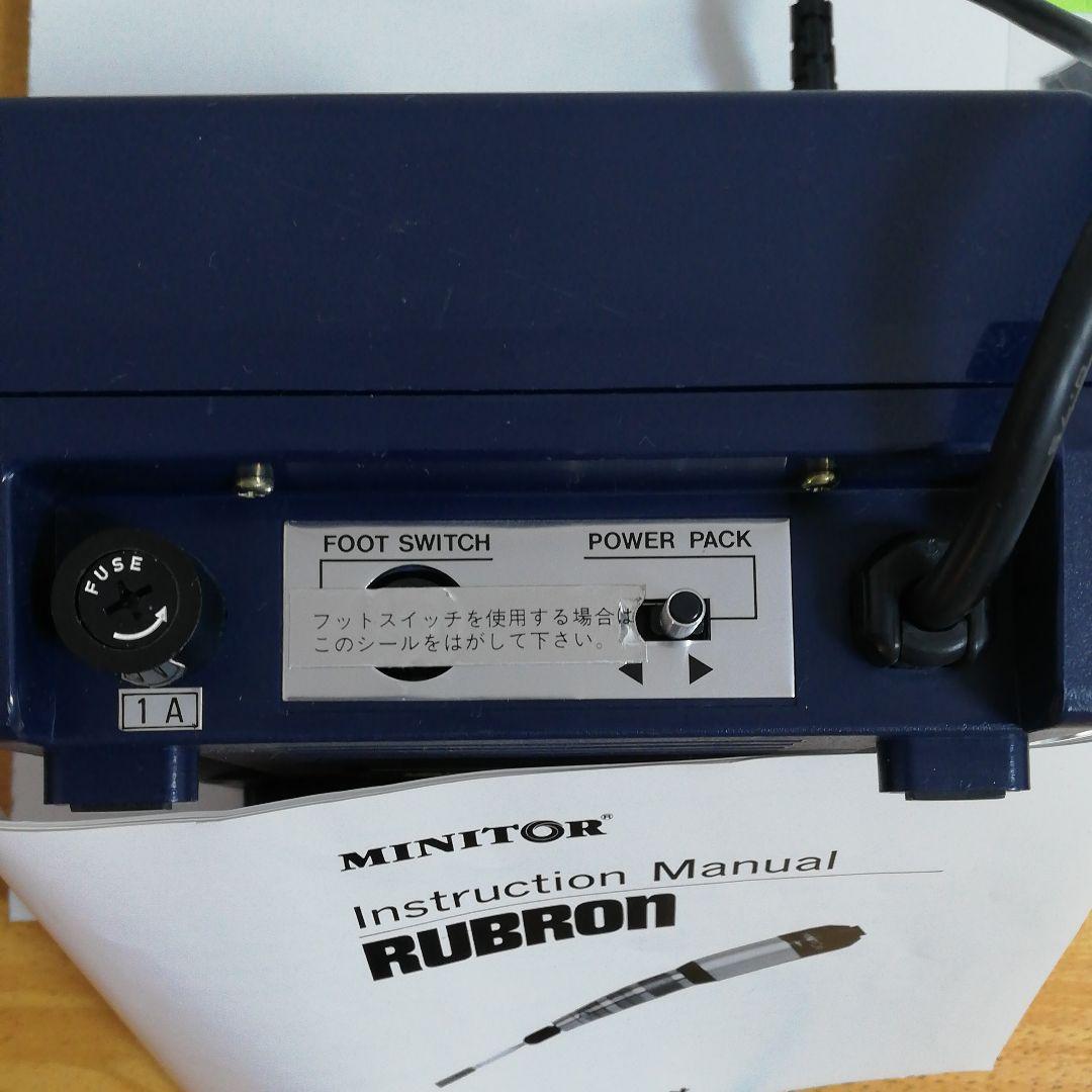 ミニター㈱　ラブロンRUBRON　中古品