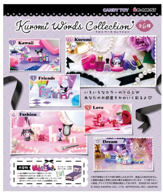 クロミ ワーズ collection　全6種　☆　オトナ買い　コンプリートBOX