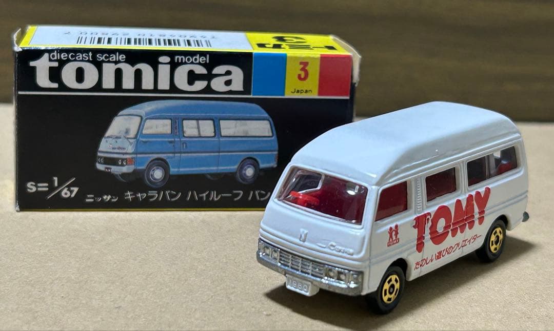 トミカ 日産 キャラバン ハイルーフバン