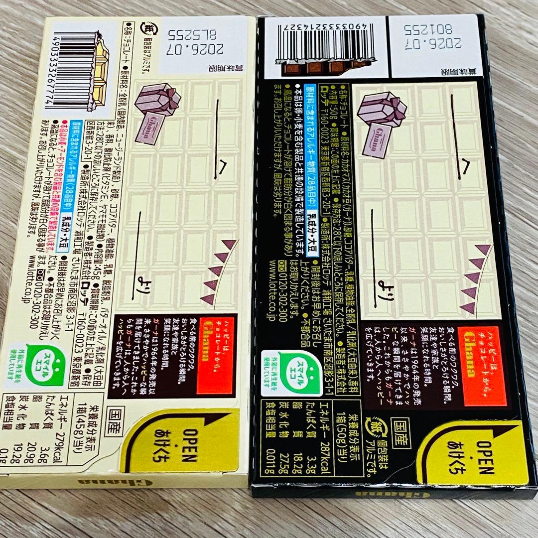 DARS Ghana クランキー アーモンド チロル チョコ 菓子セット
