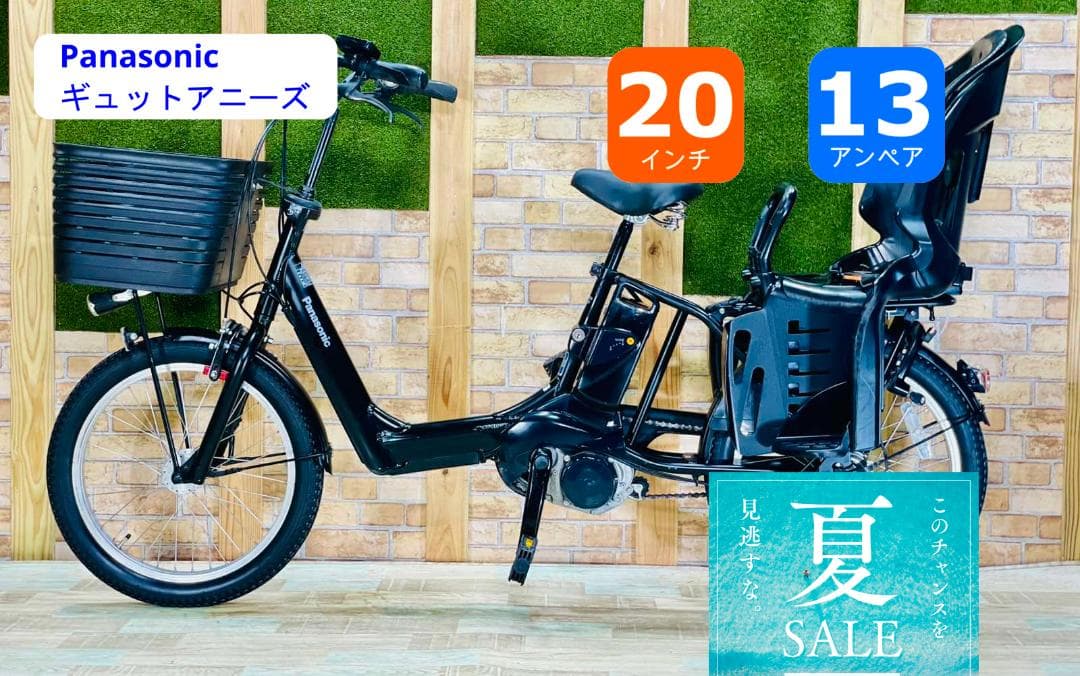 超破格 王様 ギュットアニーズ子供乗せ電動アシスト自転車 H2170