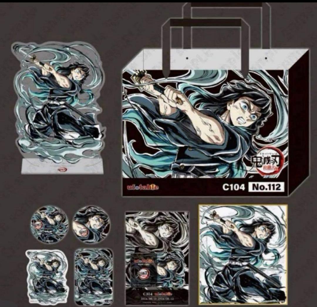 鬼滅の刃　c104 コミケ　エンドロールイラストグッズセット　時透無一郎