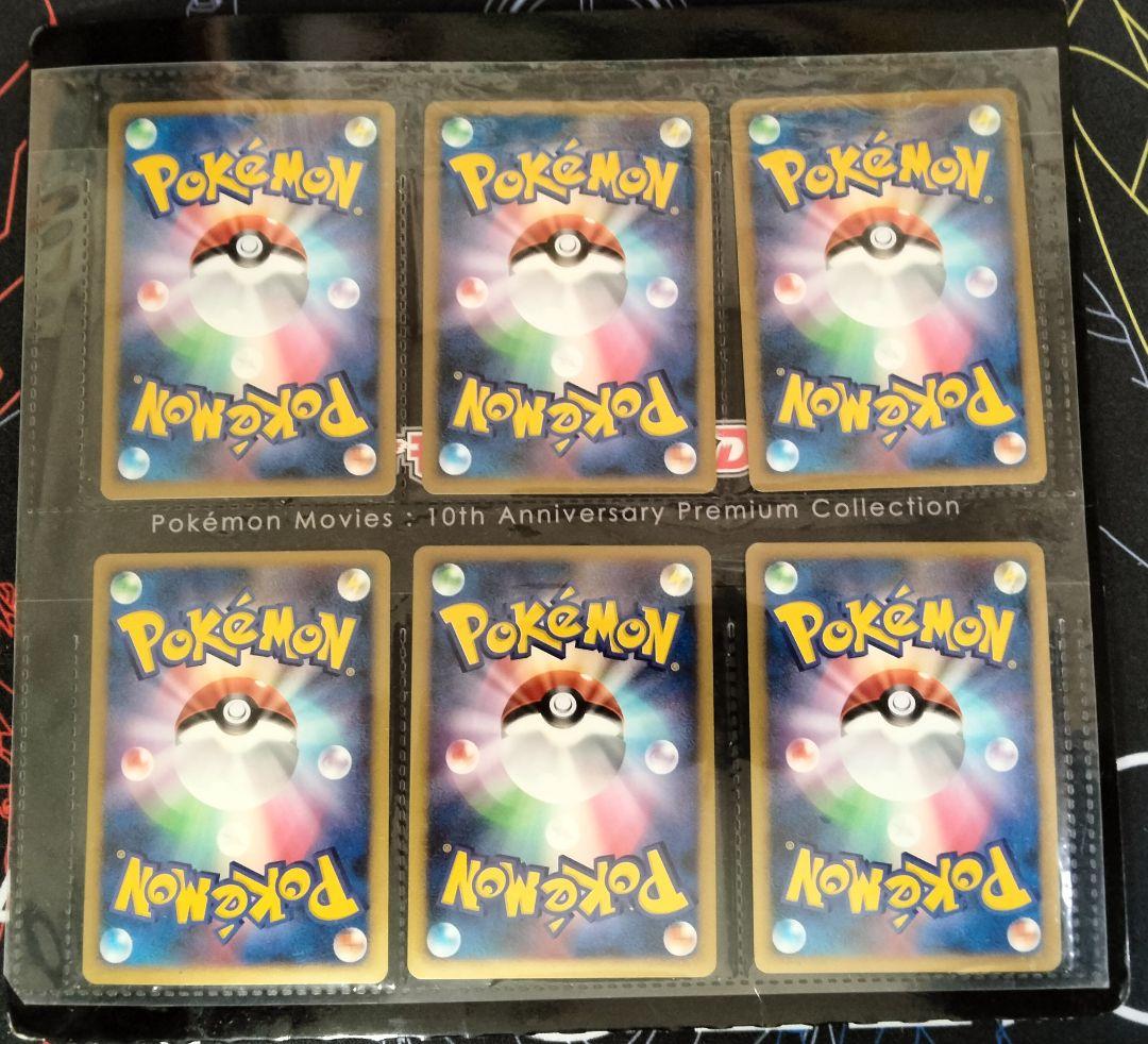 【コンプ】 映画10周年記念プレミアムシート 10th ポケモンカードゲームDP
