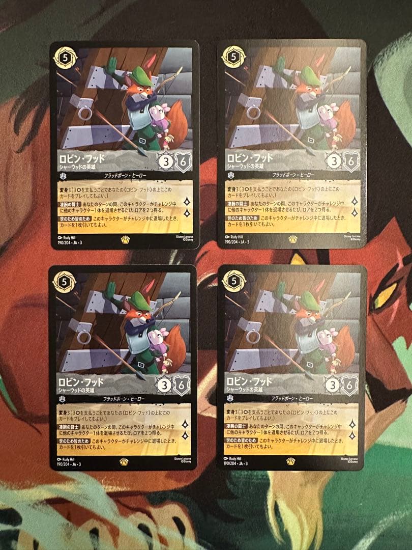 ディズニー　ロルカナ　ロビンフッド×4枚　レジェンダリー