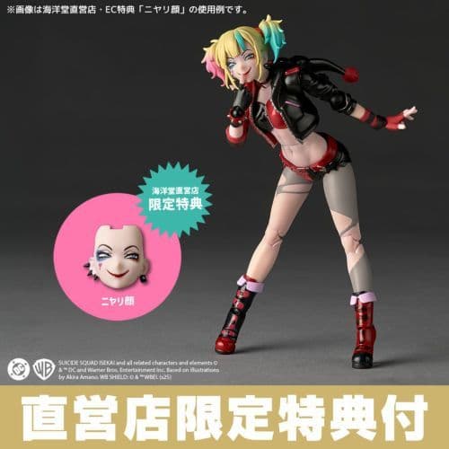 アメイジング・ヤマグチ ハーレイ・クイン 異世界スーサイド・スクワッドVer.