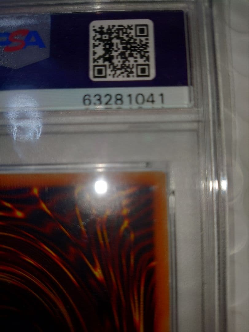 I:P マスカレーナ 絵違い プリズマ PSA10