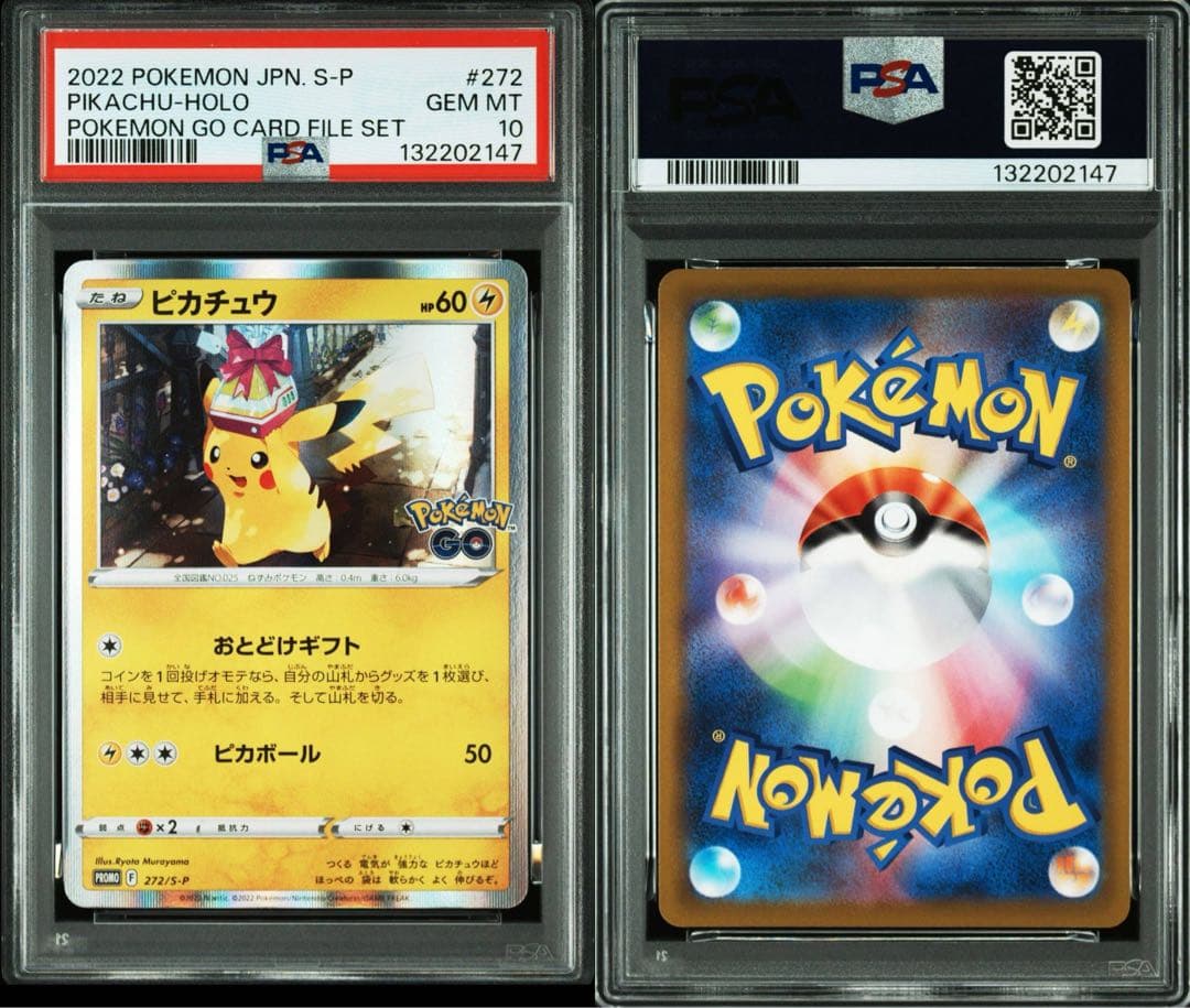 PSA 10 ピカチュウ: プロモ P S-P 272 プロモーションカード
