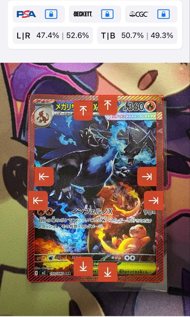 【センタリング良好❗️】ポケモンカード メガリザードンX ex SAR 自引き品❗️