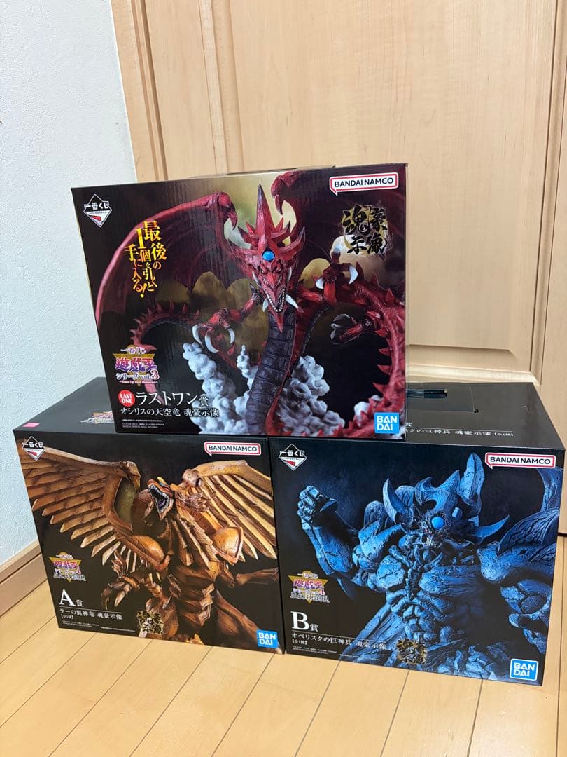 一番くじ　遊戯王