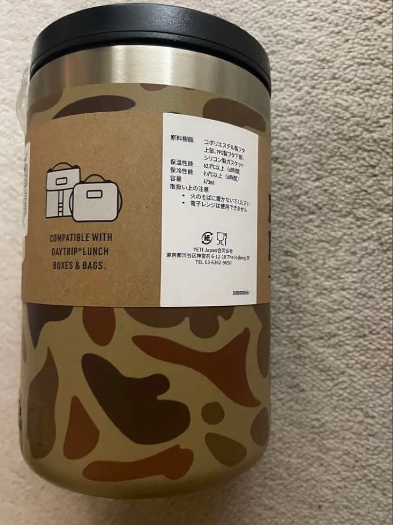 レア！新品未使用　イエティ　フードジャー　16oz カモ　迷彩　タンブラー　水筒