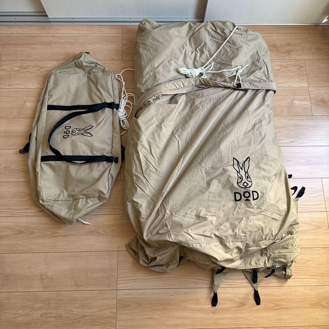 DOD ワンポールテント RX(M)タン　　ハーフテント付き