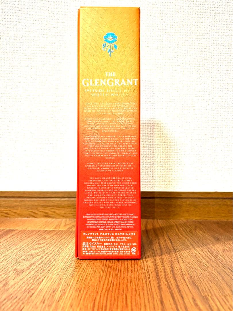 グレングラント　アルボラリス　カスクストレングス　 700ml