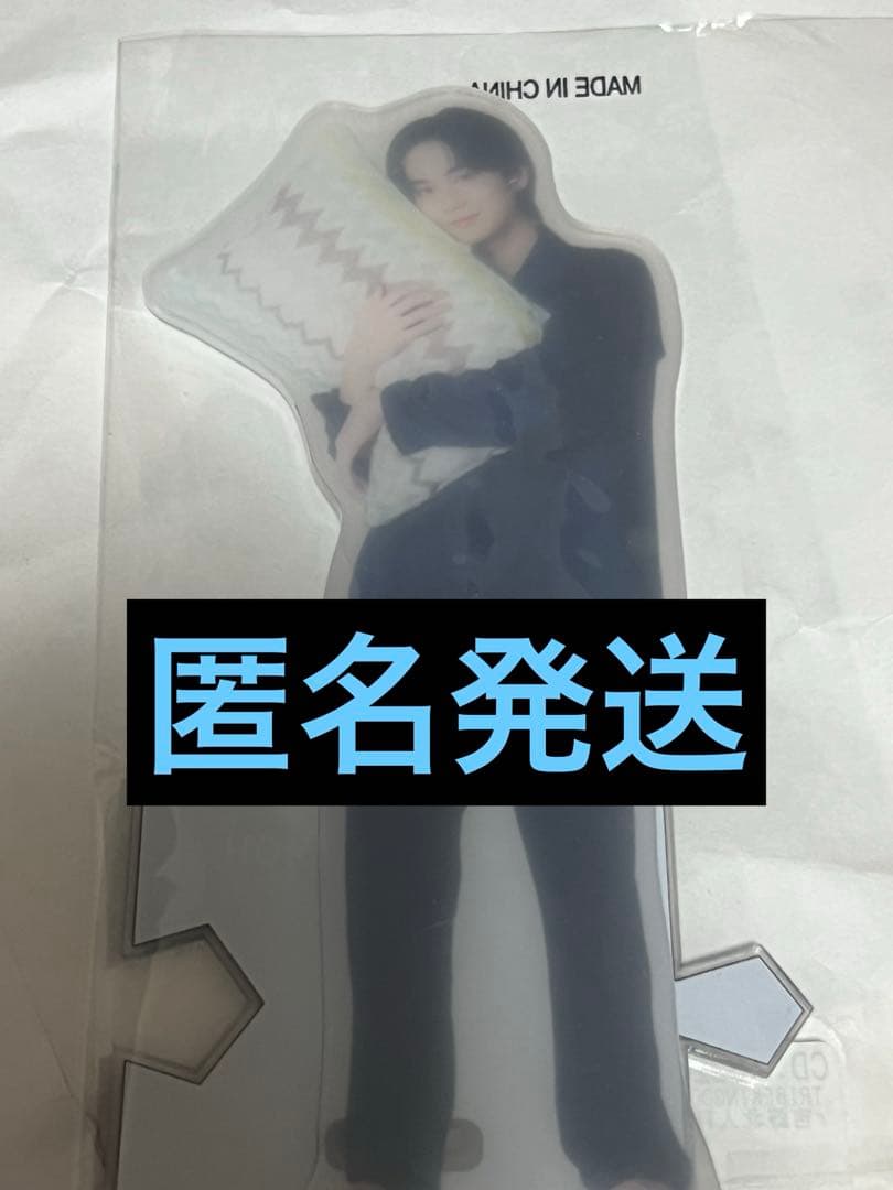 吉野北人 BIG アクリルスタンド ねまき