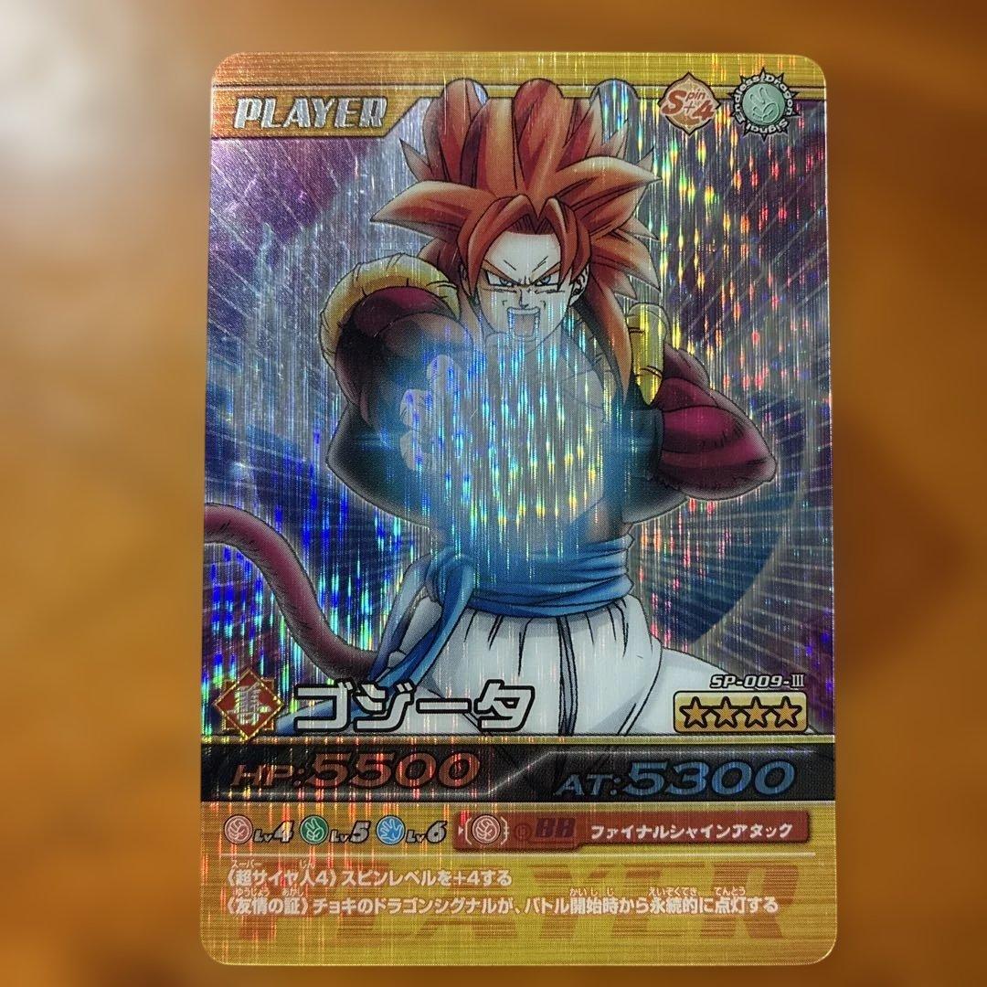 極美品ドラゴンボールZ W爆裂インパクト ゴジータ 禁レア SP-009-III