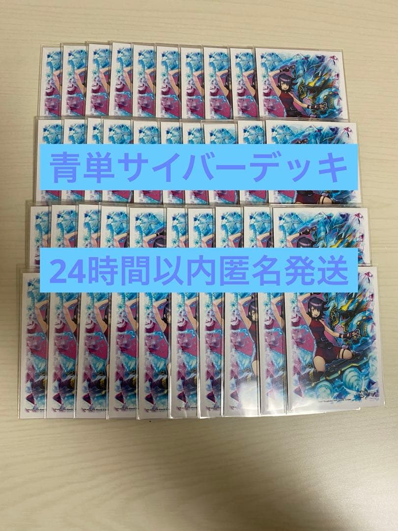 む*ゃ様 サイバーデッキ(エピタフ型，Nワールド型)