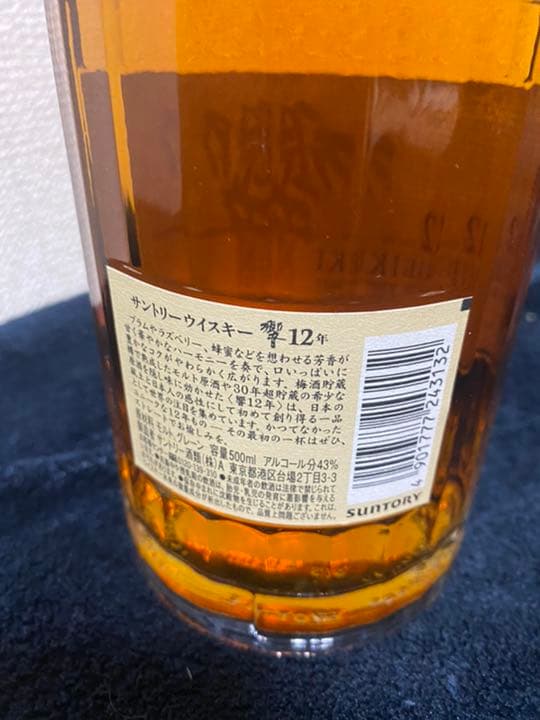 響12年