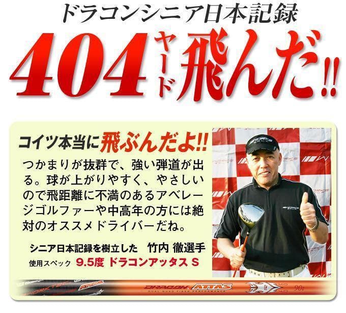 【左 ヘッドのみ】シニア日本一404Y飛んだ★ マキシマックス 限界反発レフティ